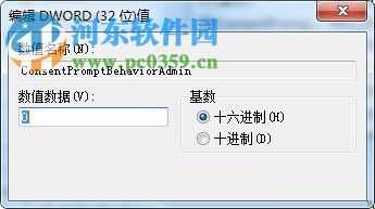 win7关闭uac的教程_win7关闭uac