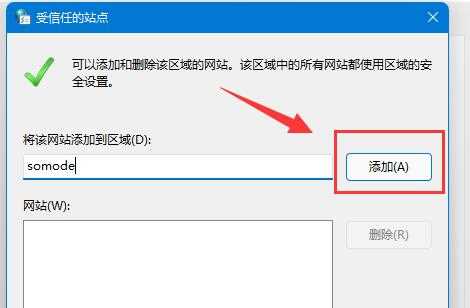 win11浏览器兼容性视图设置位置_兼容性视图设置