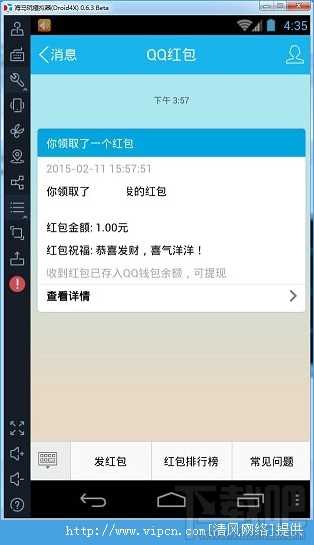 怎么在qq开挂抢红包？qq怎么在电脑上自动抢红包?qq抢红包