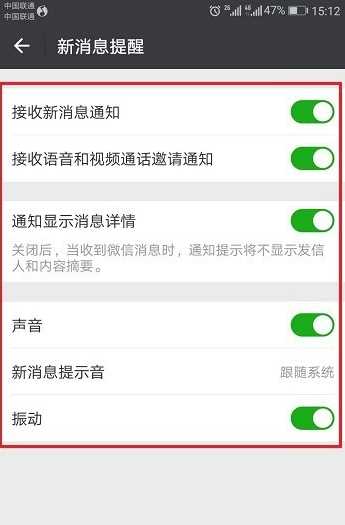 手机微信接收不到消息是什么原因？你可能忘了设置！?微信收不到消息怎么回事