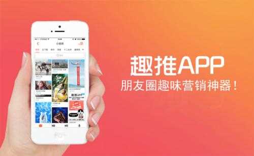 趣推App怎么获得邀请码？具体操作步骤?趣推邀请码