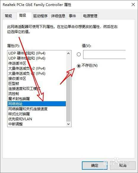 怎么解决网络已启用与网络电缆被拔出?网络电缆被拔出