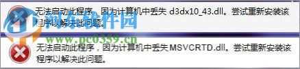 43.dll、MSVCRTD.dll文件”解决办法步骤_Win7运行剑灵提示“丢失d3dx10_d3dx10_43.dll