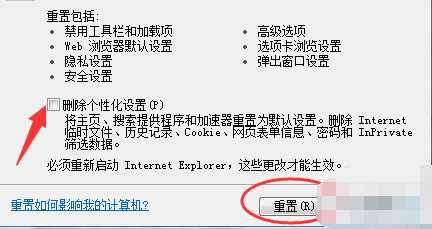 explorer已停止工作解决办法步骤_internet_internetexplorer已停止工作