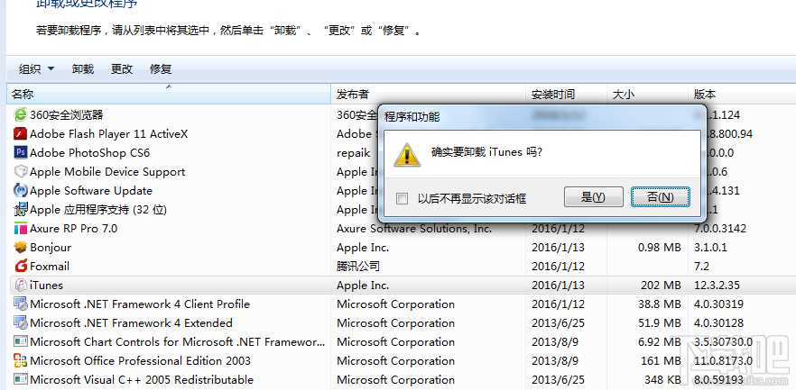 itunes不能用了怎么办?itunes打不开怎么解决?itunes怎么用不了