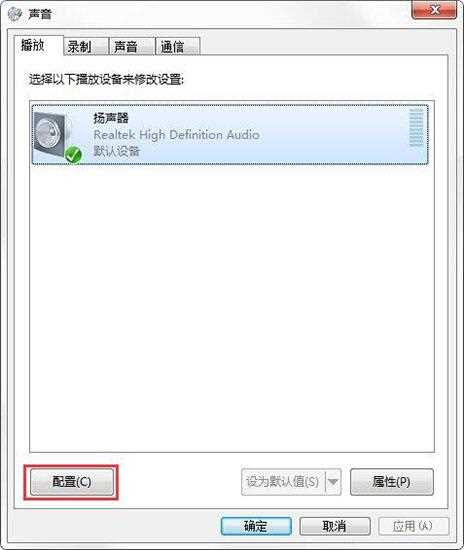 电脑声音设置方法介说明?win7电脑声音怎么设置?电脑声音设置