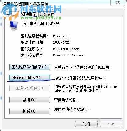 解决win7下aero无法打开的方法_win7 aero