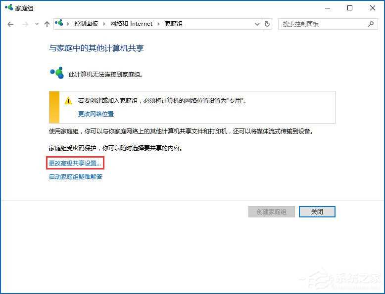 Win10电脑怎么关闭网络共享？Win10完整关闭网络共享的方法?关闭网络共享