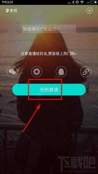 流星直播怎么开直播？流星直播怎么成为主播？?流星直播