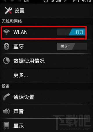 怎么查看手机的MAC地址?手机mac地址查询