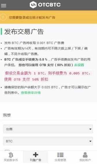 OTCBTC注册、购买、提币使用教程【图】_otcbtc