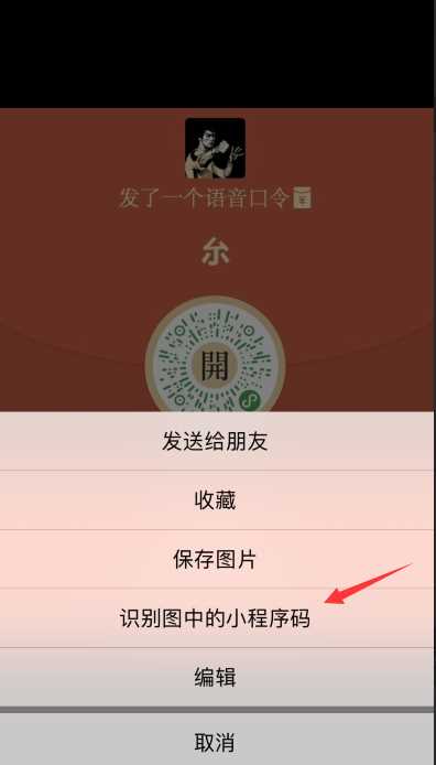 2018微信语音口令红包领取方法?朋友圈微信语音口令怎么领?微信口令