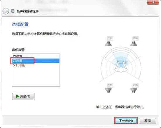 电脑声音设置方法介说明?win7电脑声音怎么设置?电脑声音设置