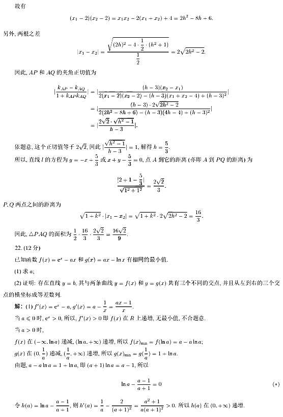 2022年全国新高考一卷数学试题以及答案解析-全国一卷数学2022