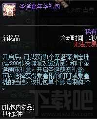 dnf圣诞深渊宝珠怎么获得？