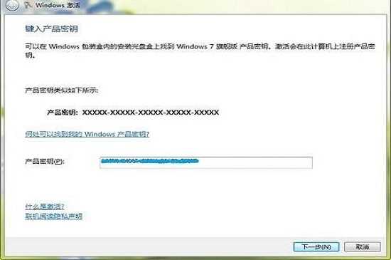 win7激活密钥