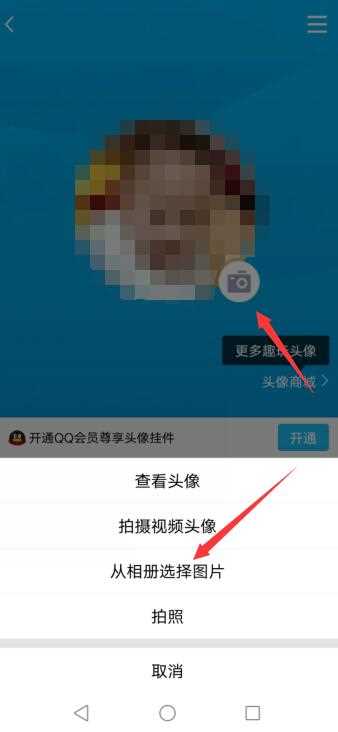 qq头像模糊怎么变清晰?