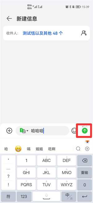 怎么进行短信群发?