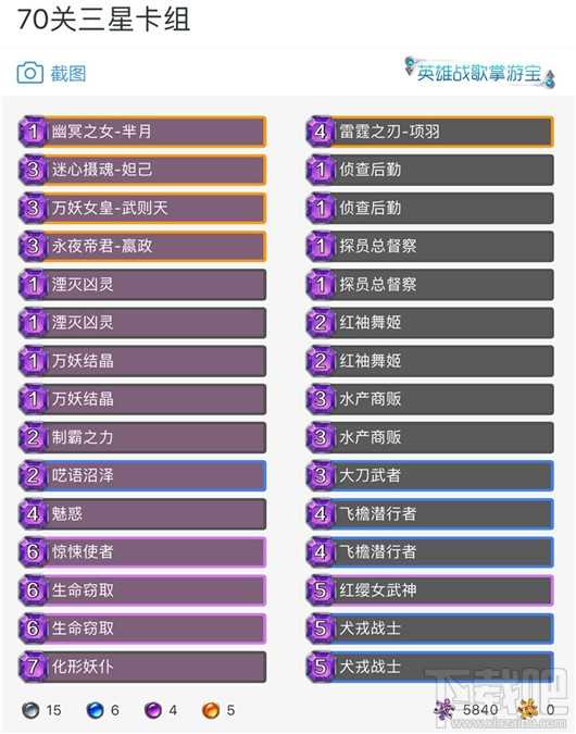 英雄战歌tcg冒险模式61-70关怎么通关?英雄战歌tcg冒险模式61-70关通关详细攻略