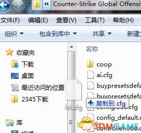 CSGO cfg怎么用 cfg文件使用方法介绍