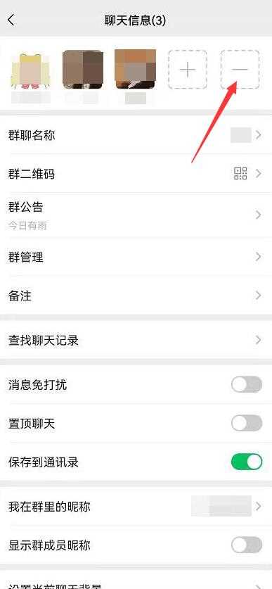 微信群聊怎么解散群聊?