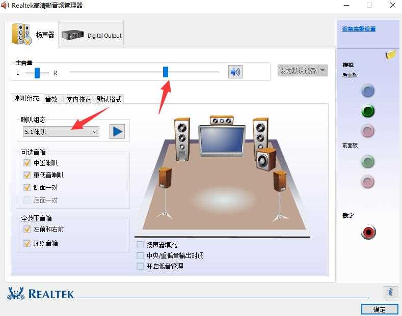 声卡怎么调试教程?