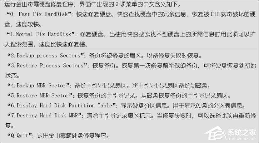 CIH病毒会造成什么样的危害？怎么彻底的清除CIH病毒？?cih