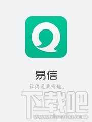 易信怎么领取60M流量?易信送流量