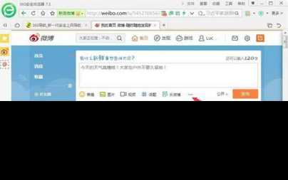 新浪微博怎么定时发？新浪微博定时发送教程一览?定时微博