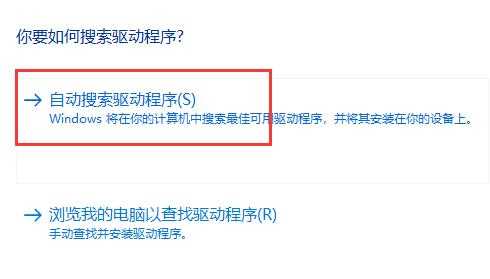 win11驱动程序更新选择教程_驱动程序更新