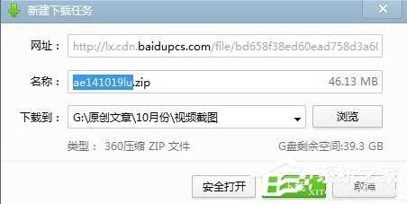 Windows7视频文件打不开怎么办？?视频文件打不开