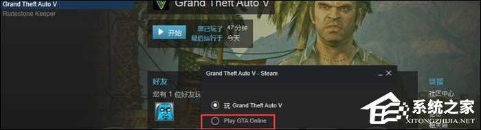 GTA5怎么联机和好友一起玩？GTA5盗版国内平台联机方法?gta5怎么联机