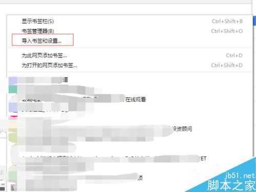 Chrome谷歌浏览器怎么导入书签?chrome 添加书签