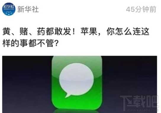 怎么屏蔽手机垃圾短信？?苹果手机iMessage垃圾短满天飞_苹果垃圾短信