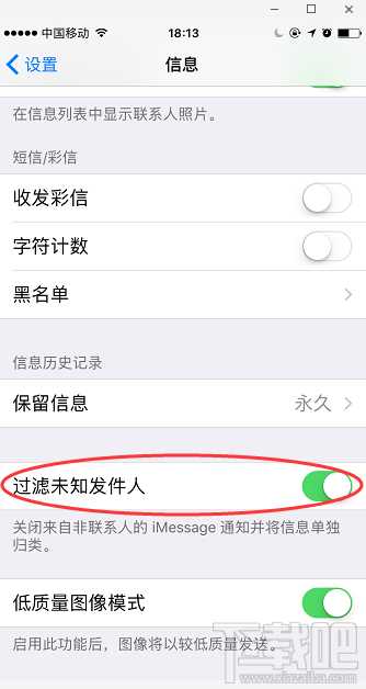 怎么屏蔽手机垃圾短信？?苹果手机iMessage垃圾短满天飞_苹果垃圾短信