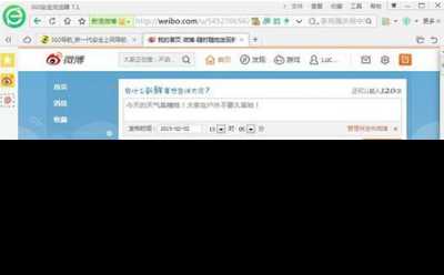 新浪微博怎么定时发？新浪微博定时发送教程一览?定时微博