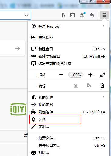 火狐浏览器怎么允许网站发送通知请求?forefox