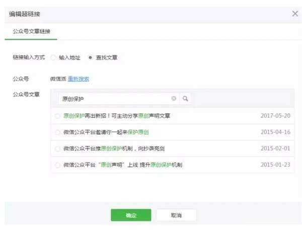 百度云盘怎么在微信公众号加链接？微信公众号加链接过程一览?超链接图标