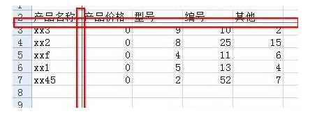 Excel2007冻结窗口图文操作技巧_excel2007冻结窗口