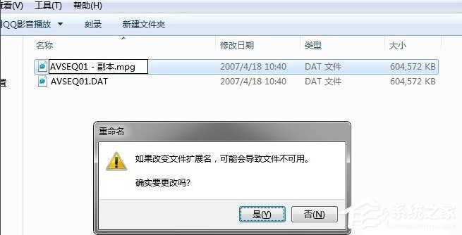 Windows7视频文件打不开怎么办？?视频文件打不开