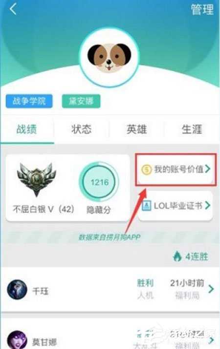 捞月狗怎么查看lol账户价值？捞月狗查看lol账户价值的方法?捞月狗lol