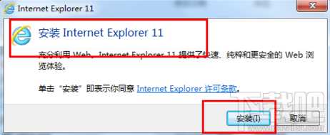 IE11_32/64位安装教程?IE11怎么安装?ie11 win7 32