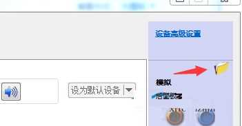 解决win7每次开机系统提示插头已从插孔中拔出的解决办法步骤_插头已从插孔中拔出