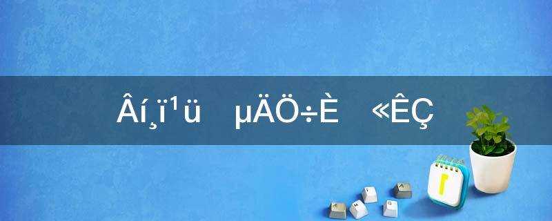 )_马革裹尸的主人公是谁?答案(马革裹尸的主人公是谁?的