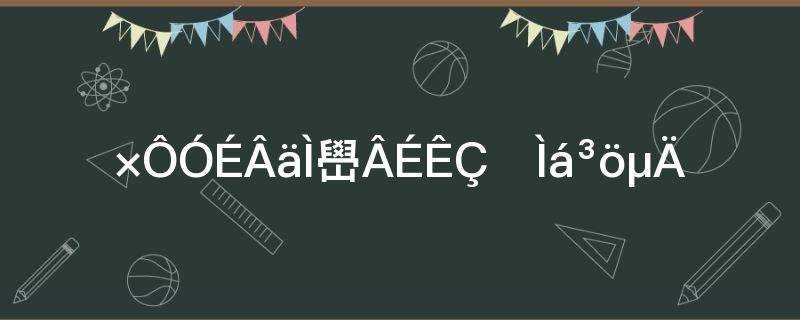 提出的?自由落体定律是谁?(提出自由落体定律的科学家是)