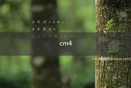 cm4（惯性矩和面积矩的区别是什么）