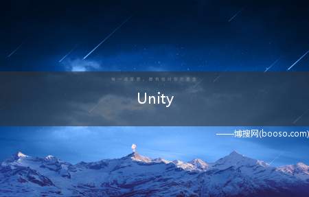 Unity（Unity软件搭建场景）